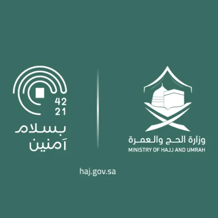 وزارة الحج والعمرة ترصد مخالفات بشأن الوجبات المقدمة للحجاج