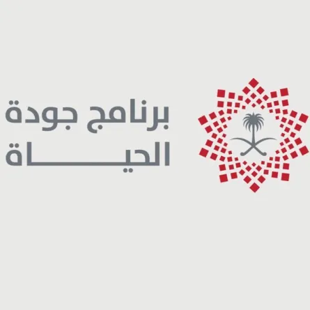 برنامج جودة الحياة يطلق النسخة التجريبية لمنصة الهوايات هاوي 