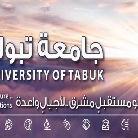 جامعة تبوك تعلن نتائج القبول الجامعي للعام 1443هـ