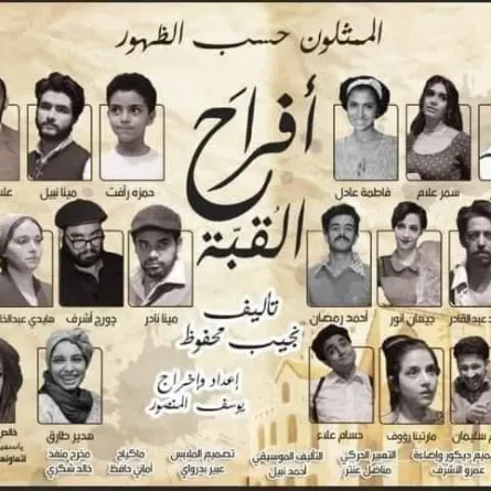 مسارح الدولة في مصر تستعيد نشاطها عقب شهور من الحظر والمنع بسبب كورونا