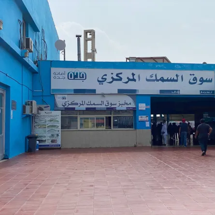 تعرف على أعرق الأسواق المركزية للأسماك بعروس البحر الأحمر 