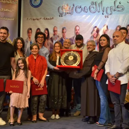 بالصور.. تكريم أمينة خليل ومحمد ممدوح وأبطال «خلي بالك من زيزي» من «المركز الكاثوليكي للسينما»