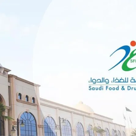  الغذاء والدواء السعودية توضح طريقة الكشف عن بقايا المبيدات في الأغذية