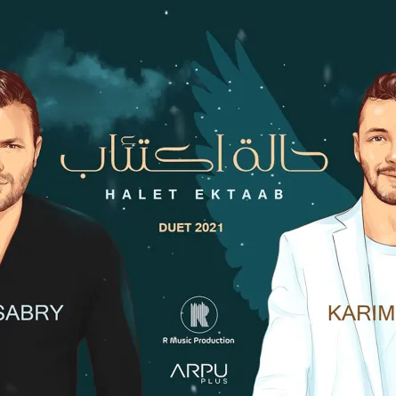 رامي صبري يكشف مفاجأة عن شقيقه الراحل: كان يرفض الغناء معي