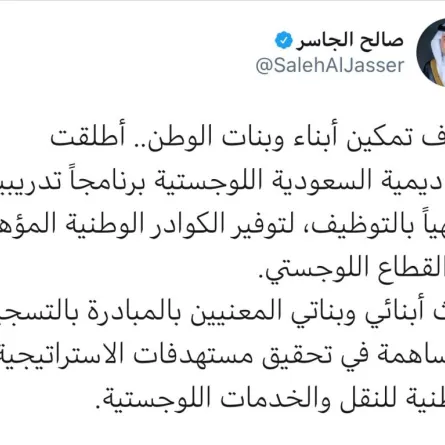 وزير النقل يدعو الشباب والبنات للتسجيل في برنامج تدريبي منتهي بالتوظيف