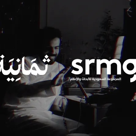 ترشيح شركة ثمانية لجائزة "New York Festivals" بسبب حلقة عرس غير مكتمل 