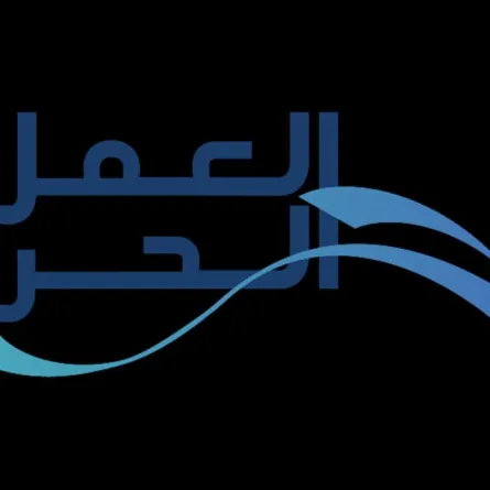 تعاون لدعم العمل الحر داخل السعودية