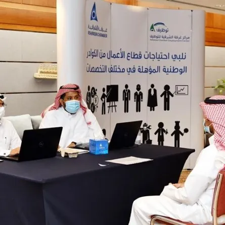 غرفة الشرقية تلحق 1219 باحثًا عن عمل بوظائف في القطاع الخاص