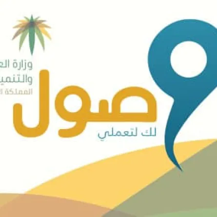 "وصول" لتمكين وتطوير بيئة نقل المرأة العاملة السعودية في القطاع الخاص 