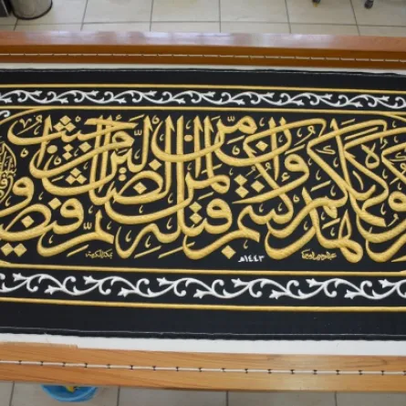 مجمع الملك عبدالعزيز لكسوة الكعبة ينجز أكثر من 30% من القطع المذهبة لكسوة الكعبة المشرفة