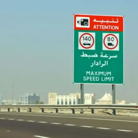 مخالفات السرعة في السعودية