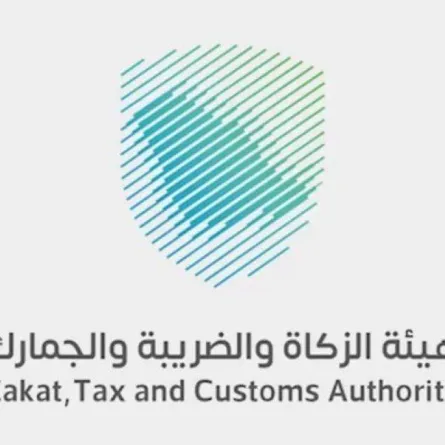 هيئة الزكاة والضريبة تكشف عن تحديثات على التعريفة الجمركية