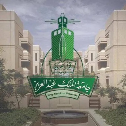 جامعة الملك عبدالعزيز 