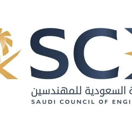 هيئة المهندسين السعودية تُطلق خدمة العقود النموذجية للأفراد والمؤسسات. الصورة من الموقع الرسمي للهيئة