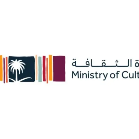 وزارة الثقافة