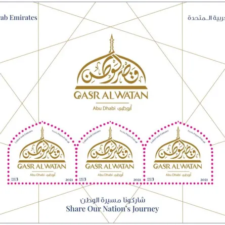 مجموعة بريد الإمارات تصدر طوابع بريدية تذكارية احتفالا بقصر الوطن. الصورة من "وام"