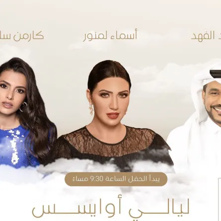 الصورة من حساب الشركة العالمية