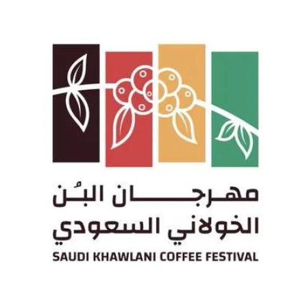 مهرجان البن الخولاني السعودي - الصورة من حساب المهرجان على تويتر