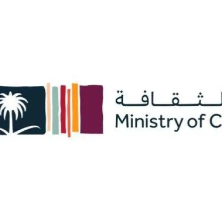 وزارة الثقافة السعودية