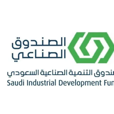  الصندوق الصناعي يحصل على شهادة الآيزو في إدارة استمرارية الأعمال