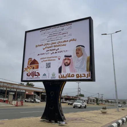 استعداد محافظة العيدابي لمهرجان العسل - الصورة من حساب البلدية على تويتر