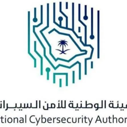 الهيئة الوطنية للأمن السيبراني