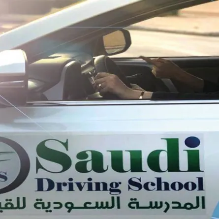 المدرسة السعودية للقيادة - جامعة الأميرة نورة بنت عبدالرحمن 