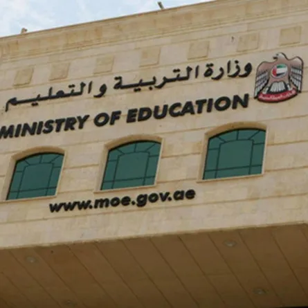 وزارة التربية والتعليم الإماراتية- الصورة من سيدتي. نت