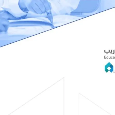 هيئة تقويم التعليم والتدريب 