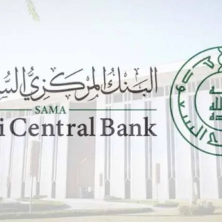 البنك المركزي السعودي يعلن تحديث قواعد ممارسة نشاط التمويل الجماعي بالدين