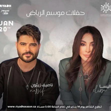 بوستر الحفل - الصورة من حساب ناصيف على الانستجرام