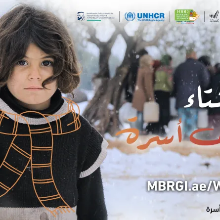 تبرعات مبادرة "لنجعل شتاءهم أدفأ" تتجاوز 8 مليون دولار