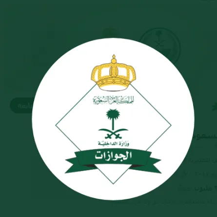 رابط الاستعلام عن نتائج القبول المبدئي في وظائف النساء عبر أبشر. الصورة من تويتر المديرية