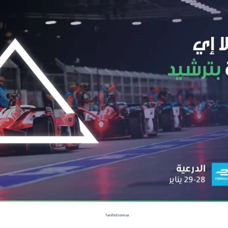 تستعد ترشيد للشراكة مع فورمولا إي الدرعية - الصورة من حساب ترشيد على تويتر