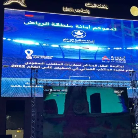شاشات عملاقة في الساحات والحدائق العامة بالرياض لنقل مباراة المنتخب السعودي - الصورة من حساب أمانة الرياض على تويتر
