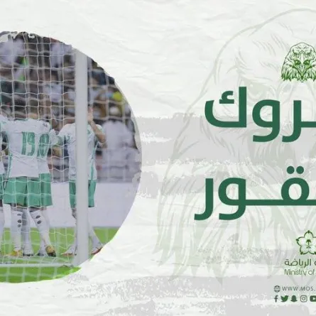 المنتخب السعودي يتصدر مجموعته بعد الفوز على عمان ويقترب من التأهل لمونديال 2022 - الصورة من حساب وزارة الرياضة على تويتر