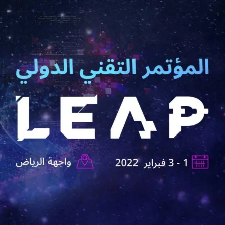 380 جلسة حوارية بمؤتمر LEAP لاستشراف مستقبل التقنية وفرص الازدهار