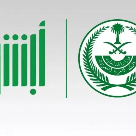 خطوات وآلية التسجيل في "أبشر" لمواطني مجلس التعاون الخليجي وللمقيمين