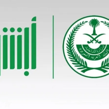 منصة "أبشر" تكشف عن خطوات وآلية تفعيل خدمة توصيل الوثائق بالبريد السعودي