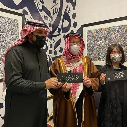 السفير الياباني وزوجته 