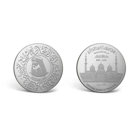 المصرف المركزي يصدر مسكوكات تذكارية - الصورة من وام