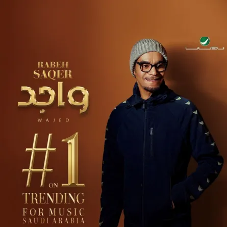 رابح ضقر- الصورة من حسابها على الانستغرام