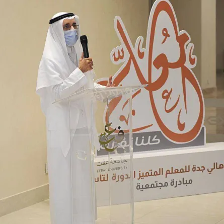 المسعودي يدشن ملتقى جائزة أهالي جدة للمعلم المتميز