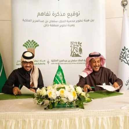 هيئة تطوير محمية الملك سلمان الملكية توقع مذكرة تفاهم مع منطقة حائل لتنشيط السياحة البيئية
