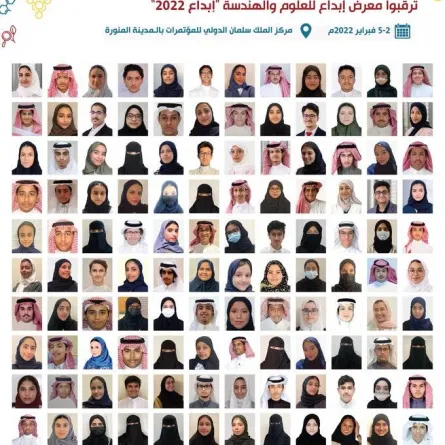 152 طالبا وطالبة يشاركون في التصفيات النهائية لأولمبياد "إبداع 2022" - الصورة من حساب مؤسسة موهبة على تويتر