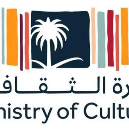 وزارة الثقافة السعودية