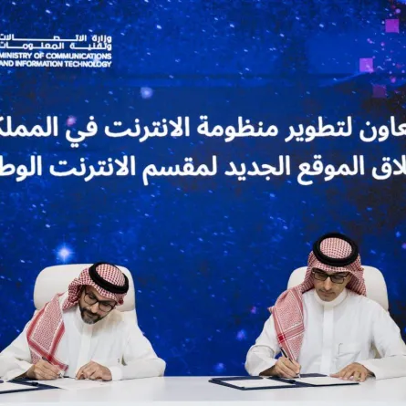 وزارة الاتصالات توقع مذكرة تفاهم لتطوير منظومة الإنترنت