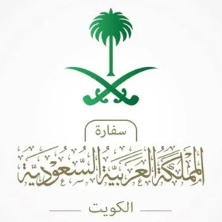 السفارة السعودية في الكويت: تقديم نتيجة سلبية لفحص PCR خلال هذه المدة من المغادرة إلى المملكة
