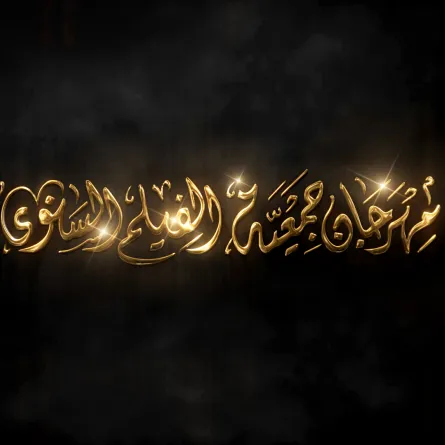 لوجو وشعار مهرجان جمعية الفيلم - الصورة من حساب المهرجان عل فيسبوك