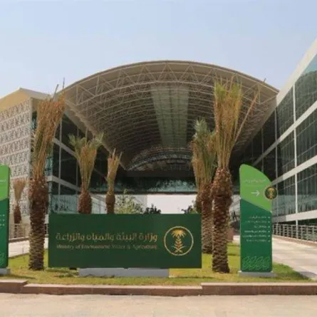 وزارة البيئة والمياه والزراعة